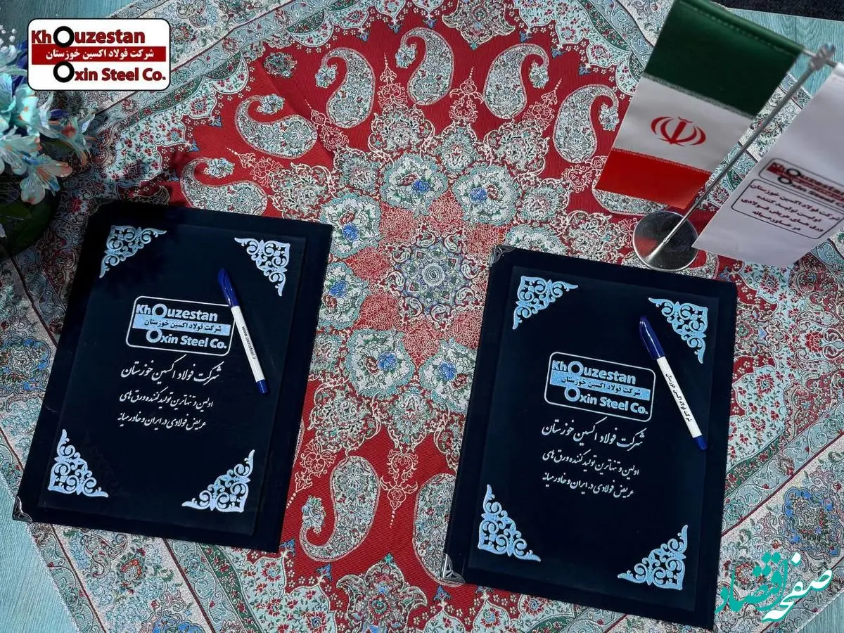 در مسیر موفقیت/تا دقایقی دیگر؛نوید یک افتخار ملی از دل فولاد جنوب