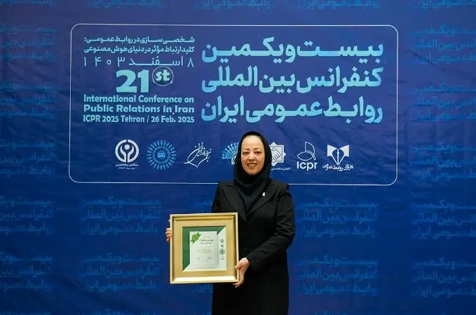 دکتر راحله شهرابی ”نشان مدیریت روابطعمومی“ بیستویکمین کنفرانس بینالمللی روابطعمومی ایران را کسب کرد