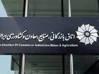رئیس جدید اتاق اصناف ایران کیست؟ 