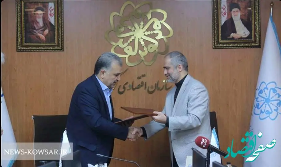 فصل تازه همکاری های سازمان اقتصادی کوثر و بانک دی

