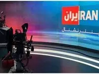 فوری | واکنش نماینده مجلس به استعفای مجری شبکه ایران اینترنشنال خبرساز شد
