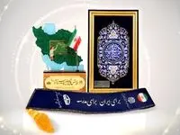 تقدیر از بانک پاسارگاد در همایش ملی تکریم خیرین مدرسه‌ساز با حضور رئیس‌جمهور