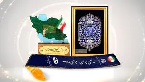 تقدیر از بانک پاسارگاد در همایش ملی تکریم خیرین مدرسه‌ساز با حضور رئیس‌جمهور