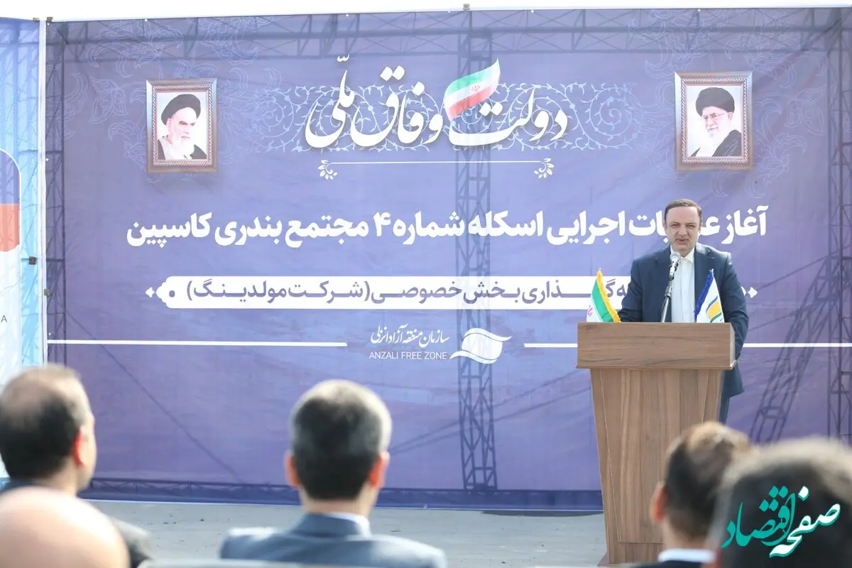 منطقه آزاد انزلی باید متمرکز بر جذب بار و کالا باشد