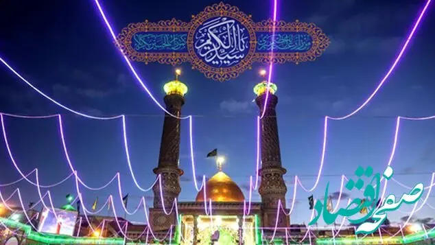 تاریخ ولادت حضرت شاه عبدالعظیم در تقویم ۱۴۰۴ + متن تبریک روز ولادت حضرت شاه عبدالعظیم ۱۴۰۴