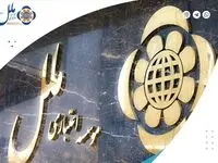 از موسسه اعتباری ملل وام قرض الحسنه غیر حضوری دریافت کنید