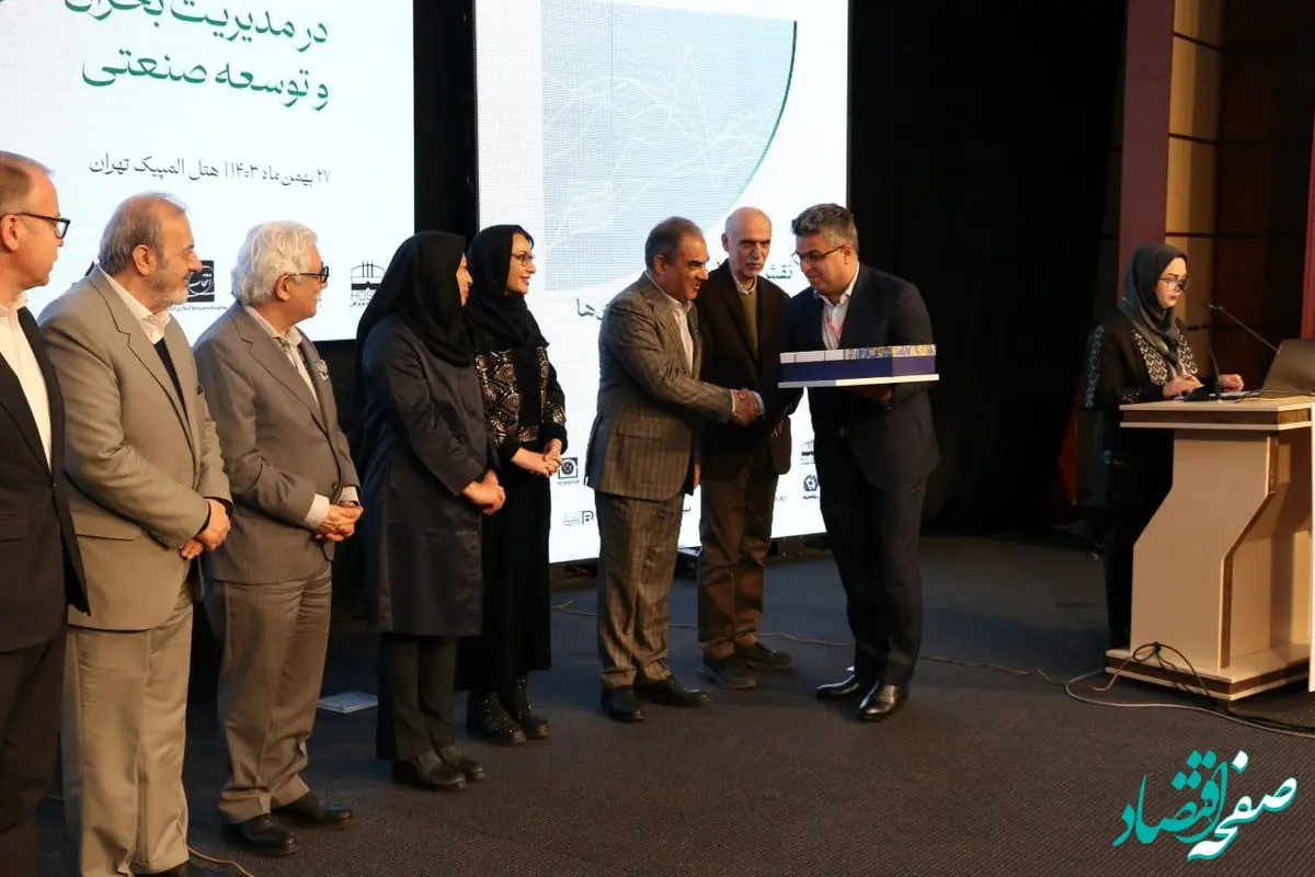 در دهمین کنفرانس «روابط عمومی و صنعت»؛ لوح سپاس «مدیریت بحران ناترازی‌ها و توسعه صنعتی» به فولاد هرمزگان رسید