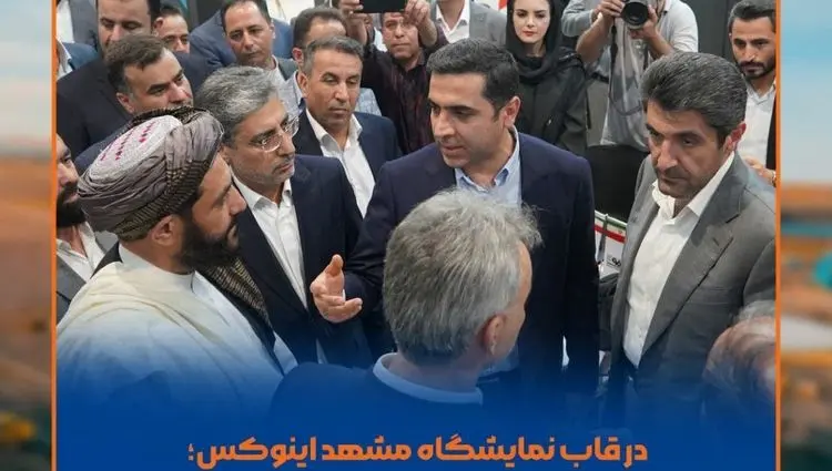 حضور سیمیدکو در قاب دوربین نمایشگاه مشهد اینوکس؛کنار هم، برای طلوع فردای بهتر صنعت و معدن شرق ایران
