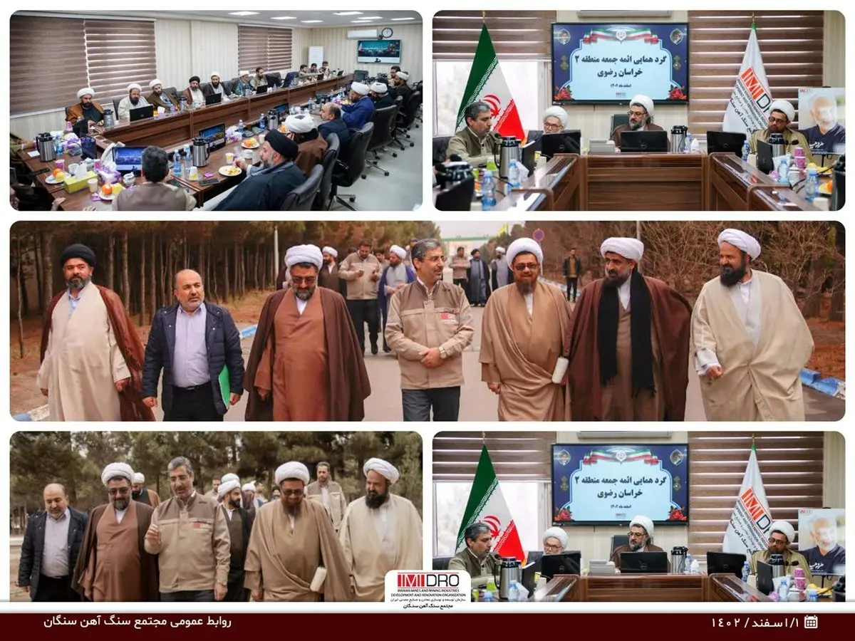 دیدار مسئول شورای سیاستگذاری ائمه جمعه خراسان رضوی با مدیر مجتمع سنگ آهن سنگان