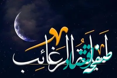 نماز لیله الرغائب چیست؟ + طریقه خواندن نماز شب آرزوها ماه رجب 1446