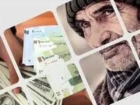 افزایش حقوق بازنشستگان از ابتدای فروردین اجرایی شود | حقوق بازنشستگان از فروردین افزایش می یابد