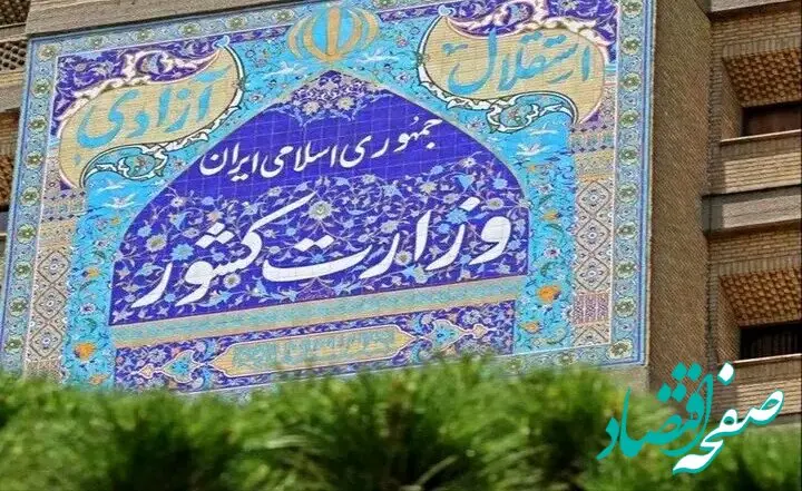 سایت ثبت نام نمایندگی مجلس دوازدهم + زمان و شرایط