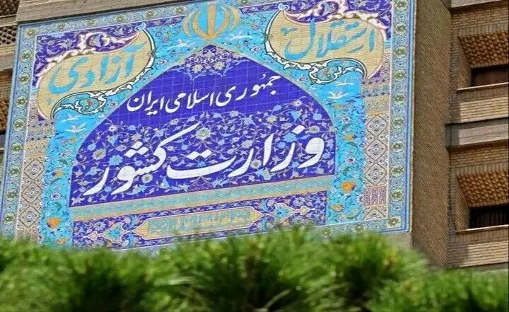 سایت ثبت نام نمایندگی مجلس دوازدهم + زمان و شرایط