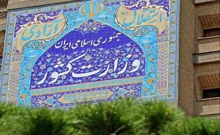 سایت ثبت نام نمایندگی مجلس دوازدهم + زمان و شرایط