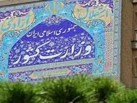 سایت ثبت نام نمایندگی مجلس دوازدهم + زمان و شرایط