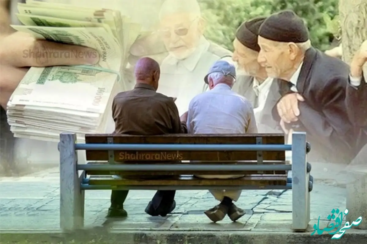 آخرین جزئیات از همسان سازی حقوق بازنشستگان/حقوق آذرماه بازنشستگان تامین اجتماعی کی پرداخت می‌شود؟