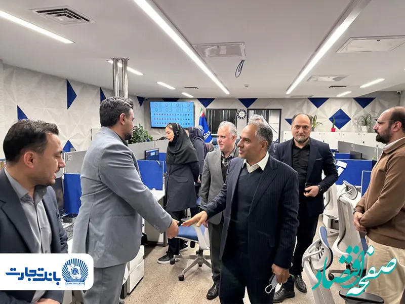 بازدید مدیرعامل بانک تجارت از مرکزارتباط مشتریان 1554