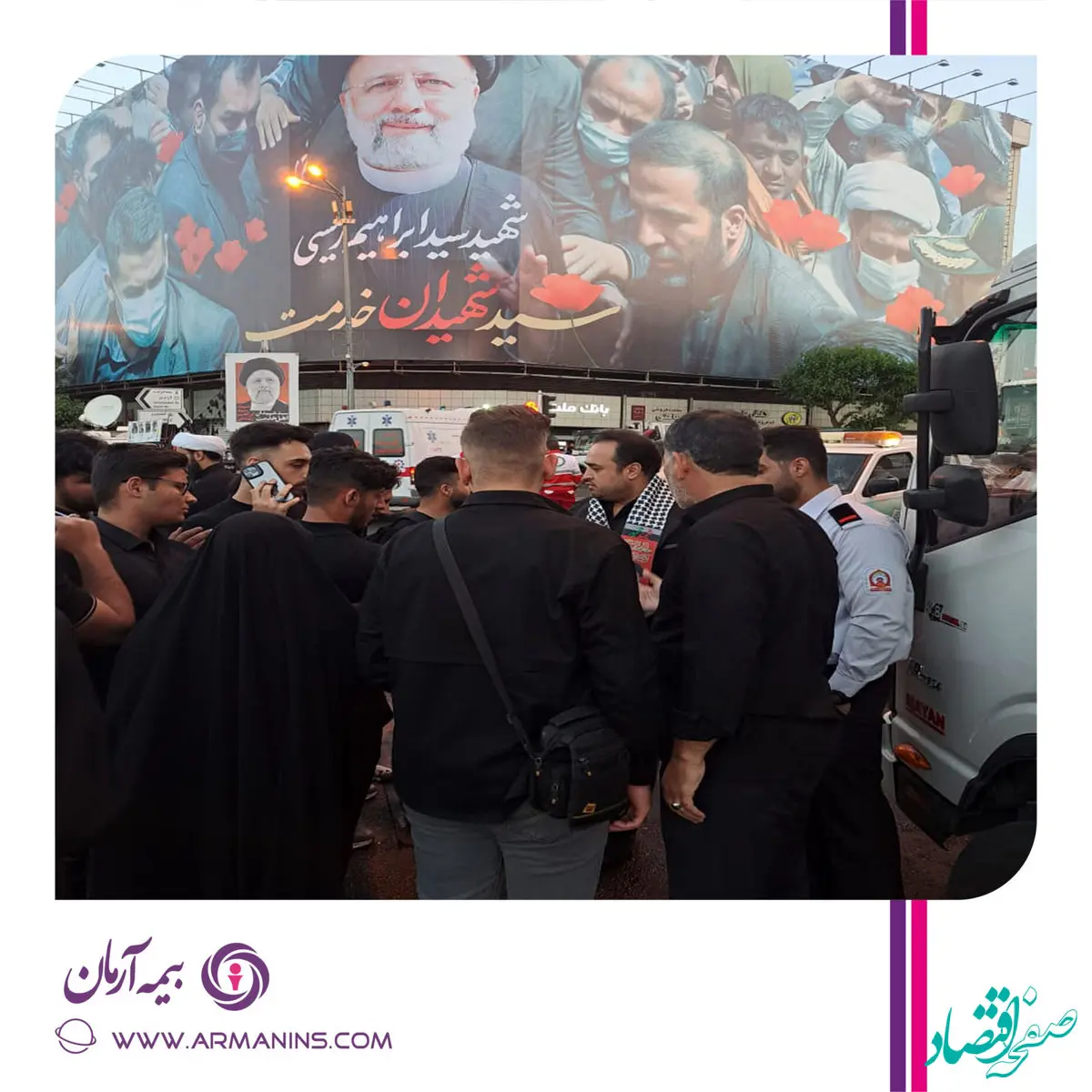 حضور کارکنان بیمه آرمان در مراسم بدرقه میلیونی پیکر رئیس جمهور شهید و همراهان