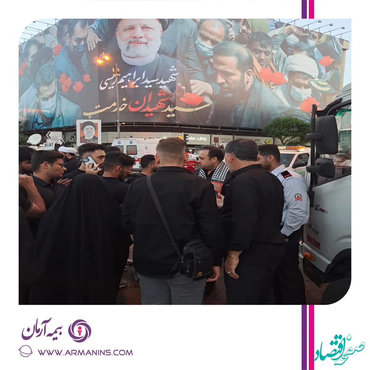 حضور کارکنان بیمه آرمان در مراسم بدرقه میلیونی پیکر رئیس جمهور شهید و همراهان