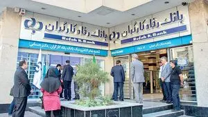 هشدار دبیر خانه کارگر: واگذاری بانک رفاه به دولت غیرقابل توجیه است و ابرچالش ایجاد می‌کند