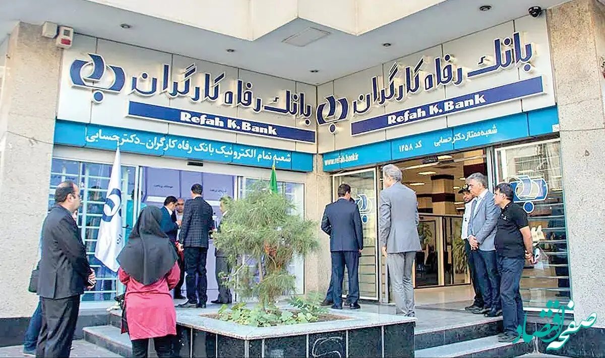 هشدار دبیر خانه کارگر: واگذاری بانک رفاه به دولت غیرقابل توجیه است و ابرچالش ایجاد می‌کند