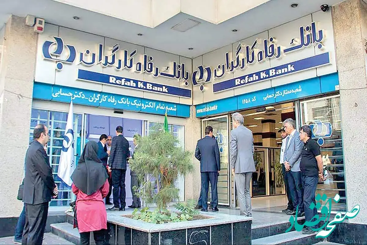 هشدار دبیر خانه کارگر: واگذاری بانک رفاه به دولت غیرقابل توجیه است و ابرچالش ایجاد میکند