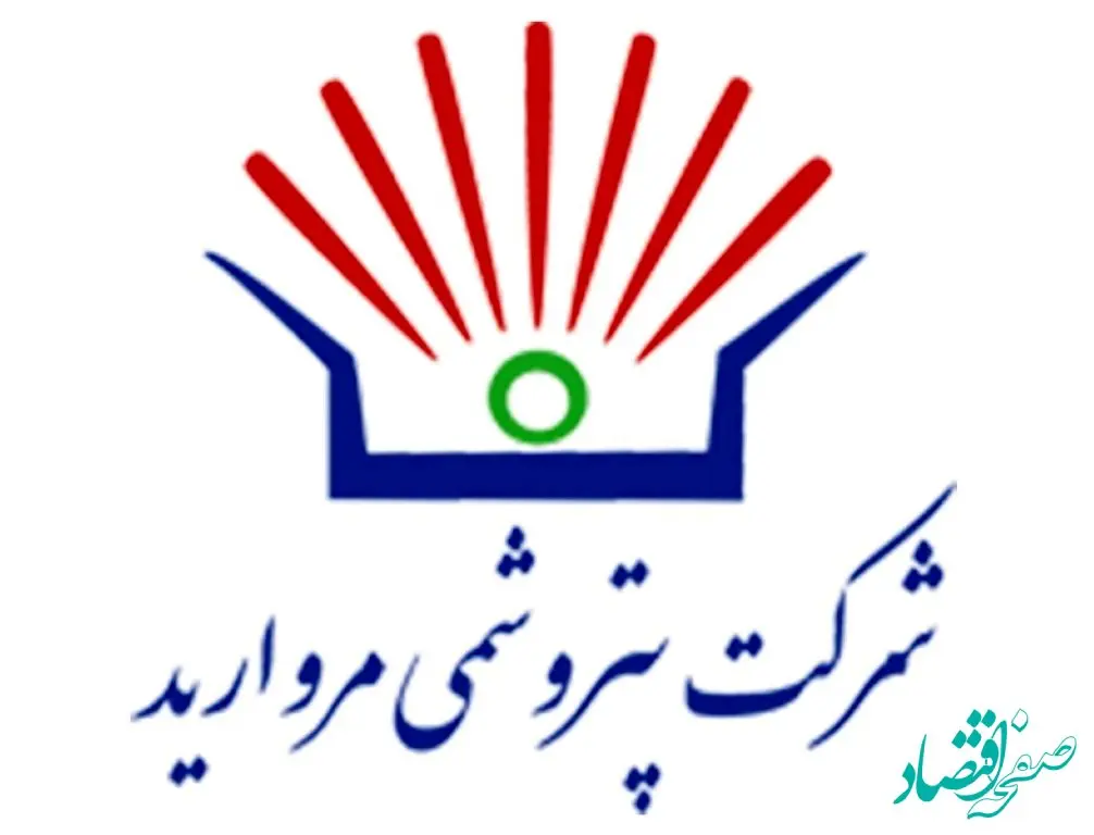 مناقصه تهیه و تامین مواد غذایی، طبخ، سرویس دهی و توزیع غذای روزانه کارکنان مجتمع پتروشیمی مروارید