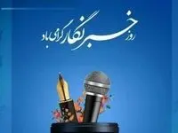 خبرنگاری؛ مسئولیت روایت حقیقت در روزگار سرعت و هیاهو