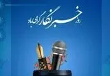 خبرنگاری؛ مسئولیت روایت حقیقت در روزگار سرعت و هیاهو