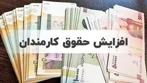 پیشنهاد افزایش حقوق بالاتر از تورم برای جبران کاهش قدرت خرید کارمندان
