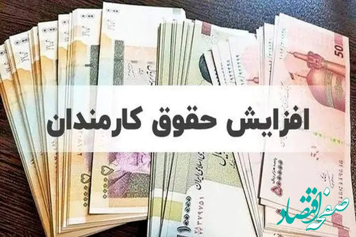 پیشنهاد افزایش حقوق بالاتر از تورم برای جبران کاهش قدرت خرید کارمندان
