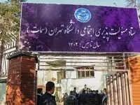 عطاالله هرندی رئیس جدید ستاد مسئولیت‌پذیری اجتماعی دانشگاه تهران کیست؟ 