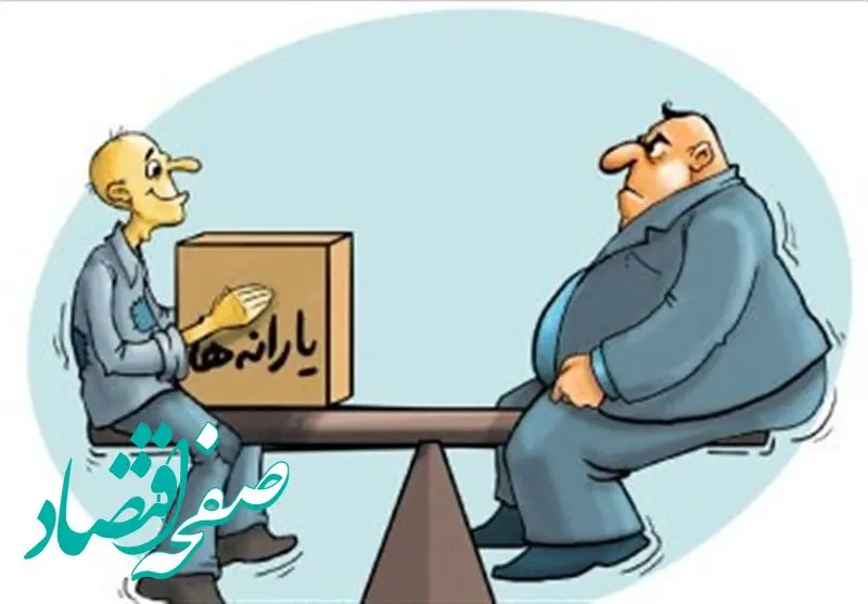 میزان حقوقی که یارانه را قطع می کند (معیار جدید قطع یارانه ۱۴۰۴)| کف و سقف‌ تعیین شده برای حذف یارانه + اقدامات جلوگیری از قطع یارانه از خردادماه