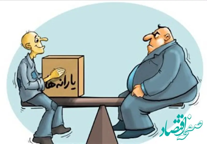 طرح شوک اقتصادی دولت: ادغام اطلاعات مالیاتی و رفاهی؛ معیار جدید حذف یارانه بگیران اعلام شد  
