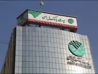 سفر مدیر عامل پست بانک ایران و هیات همراه به استان یزد