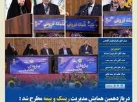 راهکارهای توانمندسازی شبکه فروش