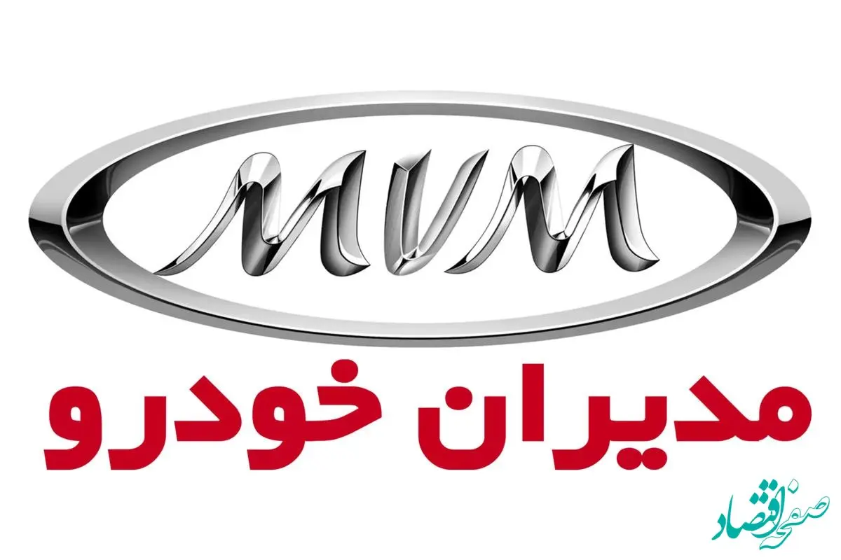 فروش نقد و اقساط مدیران خودرو از امروز ۱۲ آبان ۱۴۰۳ آغاز شد.
