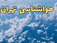 پیش بینی وضعیت آب و هوا تهران فردا دوشنبه ۴ فروردین ماه ۱۴۰۴ | پیش بینی هواشناسی تهران ۲۴ ساعت آینده | آب و هوای فوری تهران