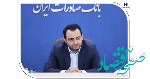 محسن سیفی: بانک صادرات ایران در سال جدید موقعیت ممتاز خود در نظام بانکی را تثبیت می‌کند