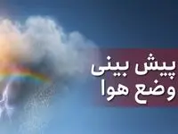 هواشناسی | هشدار بارش‌های سیلابی در گیلان‌ و غرب مازندران طی امروز