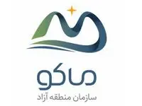 آغاز بکار سومین مرکز نوبت دهی هوشمند در منطقه آزاد ماکو، شهرستان پلدشت