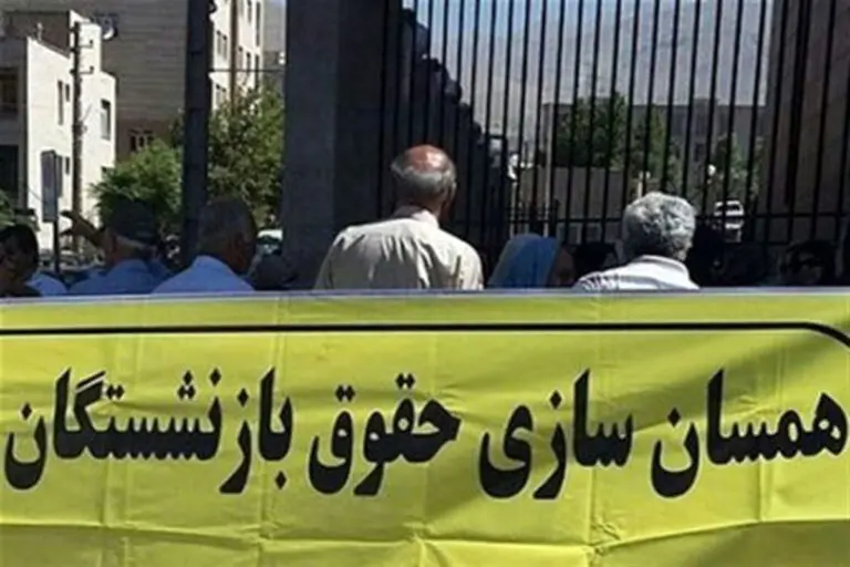 خبر مهم نماینده مجلس از همسان سازی حقوق بازنشستگان / باقی مانده 25 درصد همسان سازی حقوق بازنشستگان کی پرداخت می شود؟