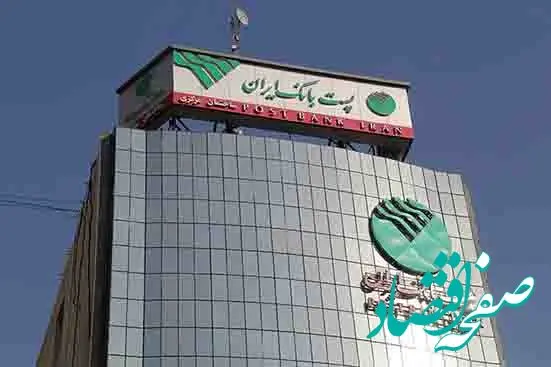 صدور ۵۸۸ فقره ضمانت‌نامه در آذر‌ماه ۱۴۰۳ در باجه‌های بانکی روستایی منتخب طرح سفیران پست بانک ایران