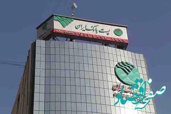 صدور ۵۸۸ فقره ضمانت‌نامه در آذر‌ماه ۱۴۰۳ در باجه‌های بانکی روستایی منتخب طرح سفیران پست بانک ایران