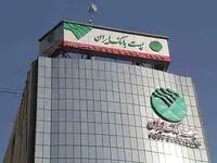 صدور ۵۸۸ فقره ضمانت‌نامه در آذر‌ماه ۱۴۰۳ در باجه‌های بانکی روستایی منتخب طرح سفیران پست بانک ایران