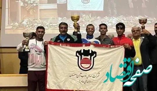 ذوب آهن اصفهان قهرمان مسابقات دو صحرانوردی استان شد