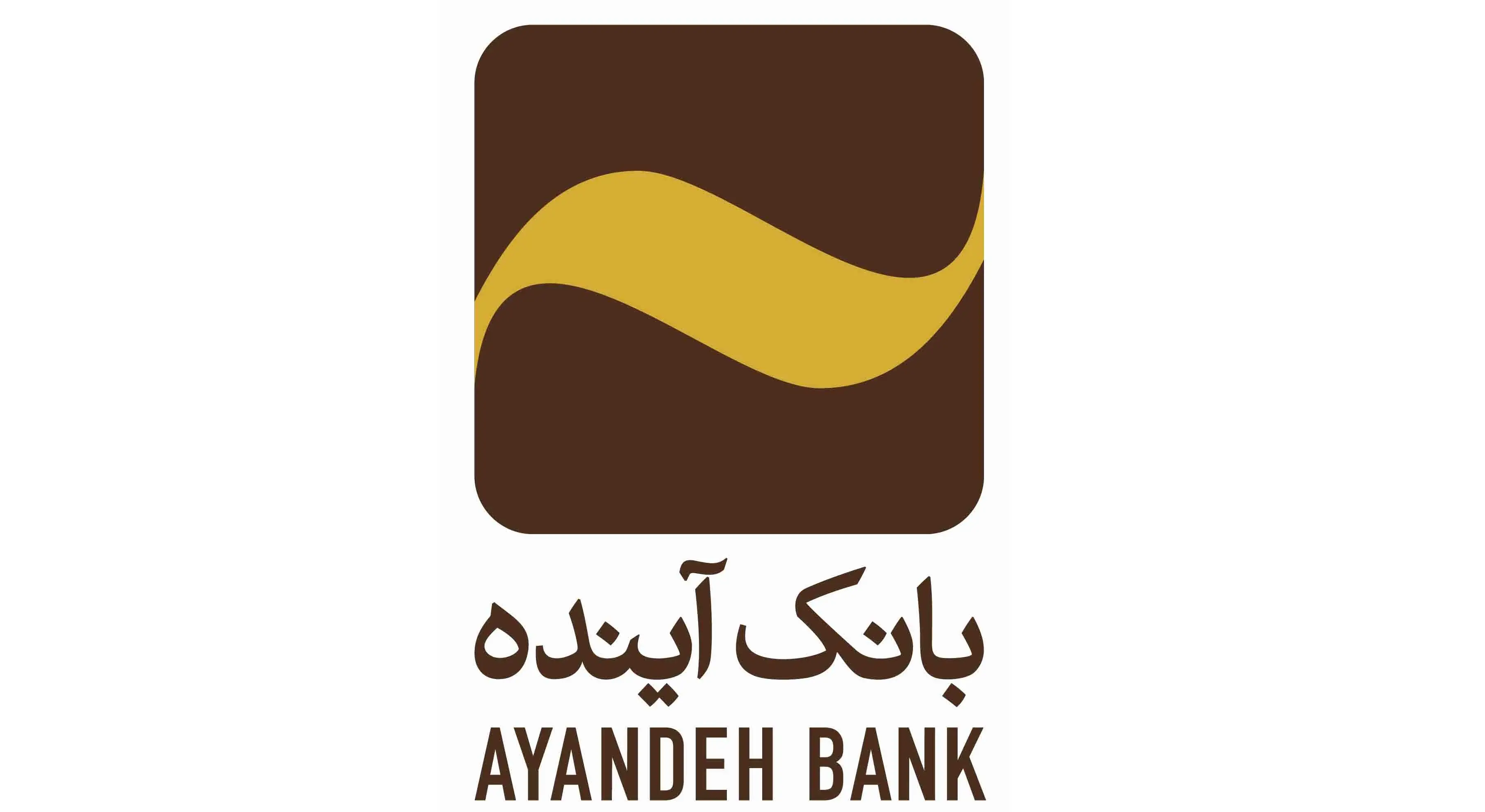 اعلام تغییرات ساعات فعالیت برخی از شعب استانی بانک آینده