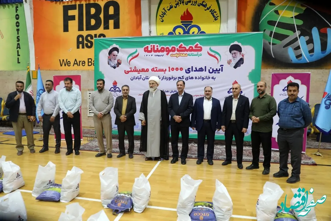 سومین مرحله مشارکت پالایشگاه آبادان در طرح کمک‌های مومنانه

