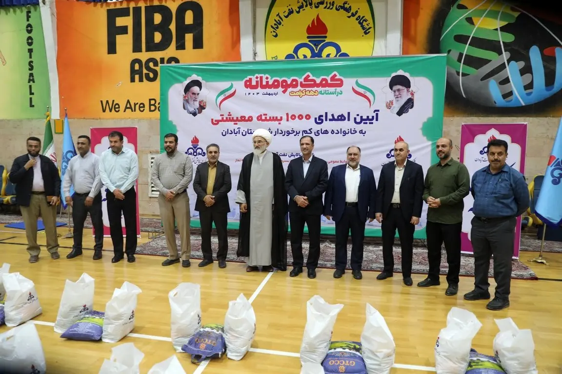 سومین مرحله مشارکت پالایشگاه آبادان در طرح کمک‌های مومنانه

