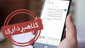 پیامک های با مضمون «اخذ گواهی امضا» جعلی است